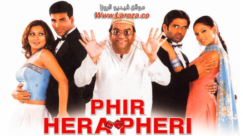 فيلم Phir Hera Pheri 2006 مترجم HD اون لاين